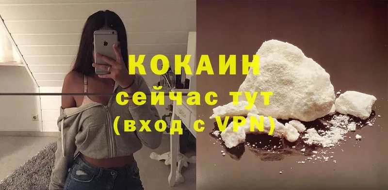 купить наркотик  Данилов  Cocaine 99% 