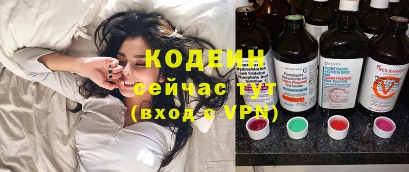 Кодеиновый сироп Lean Purple Drank  Данилов 