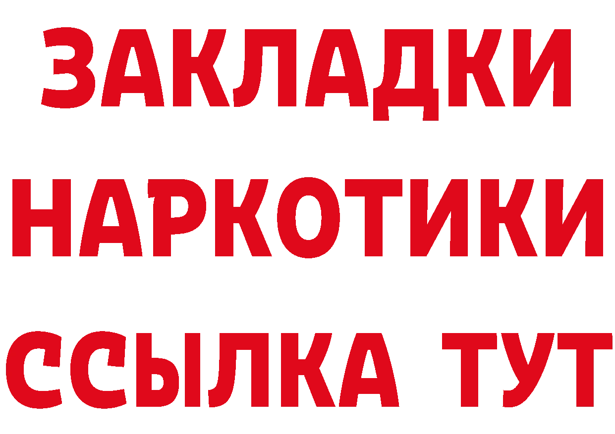 Бутират оксибутират сайт маркетплейс МЕГА Данилов