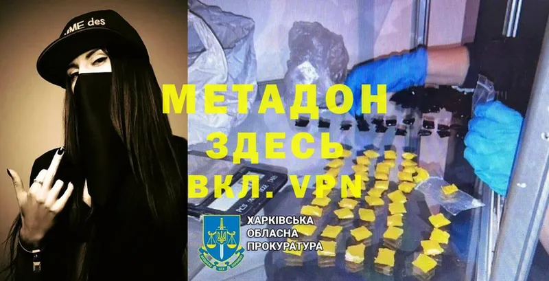 как найти   Данилов  МЕТАДОН methadone 